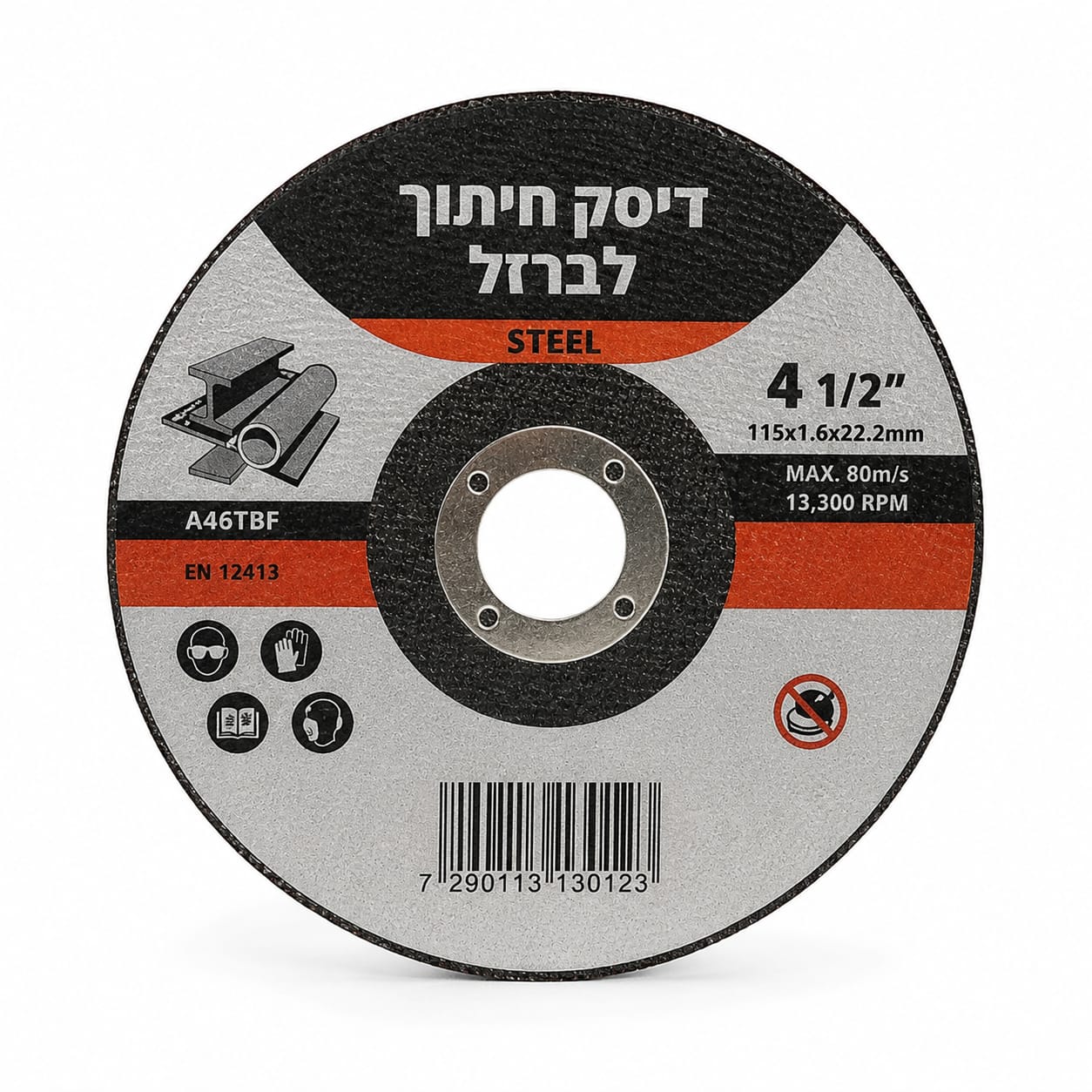דיסקי חיתוך והשחזה 4.5" - כלי עבודה ואמצעי חיבור